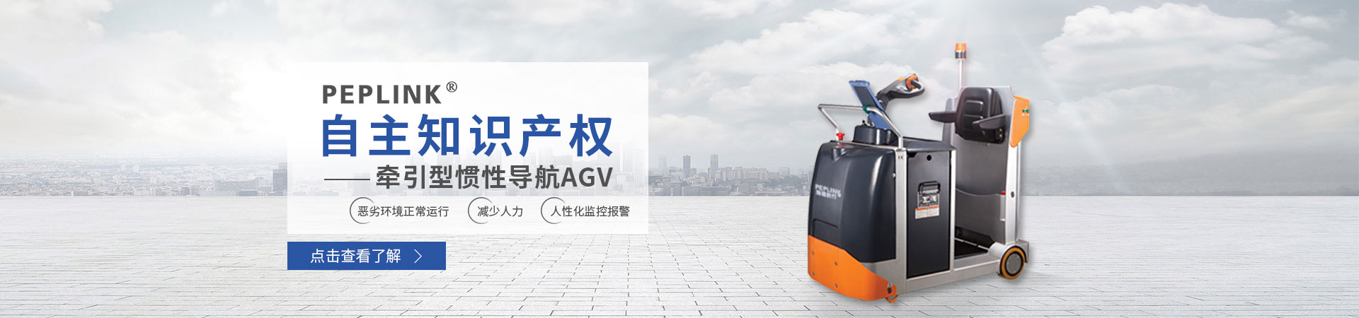 agv叉車,激光導航agv,agv無人搬運車,無人叉車,叉車式agv