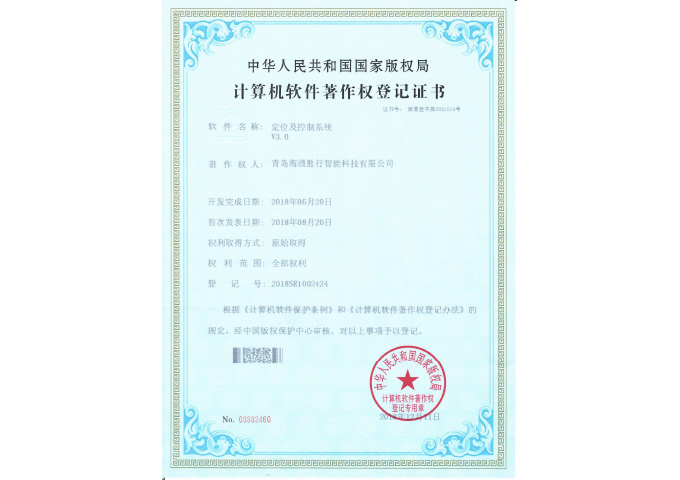 定位及控制系統(tǒng)V3.0