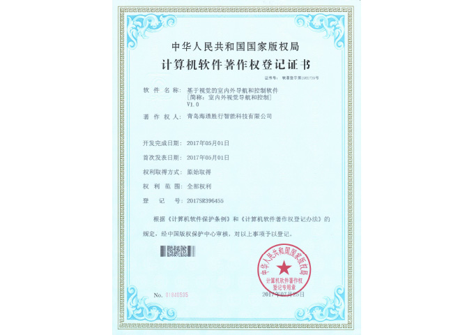 基于視覺的室內(nèi)外導航和控制軟件