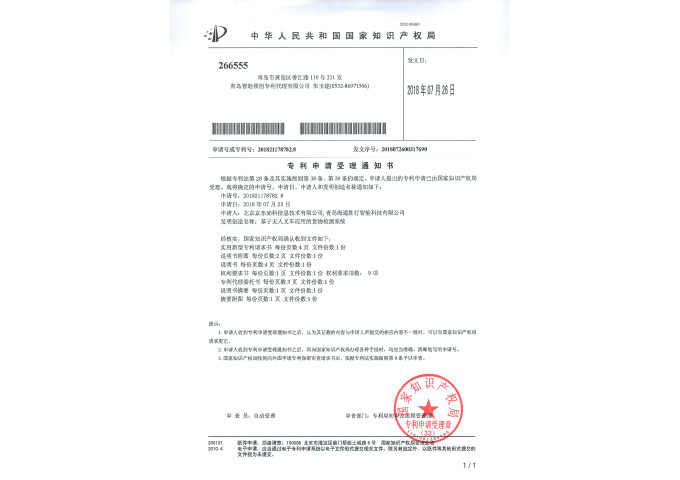 基于無人叉車應(yīng)用的貨物檢測系統(tǒng)