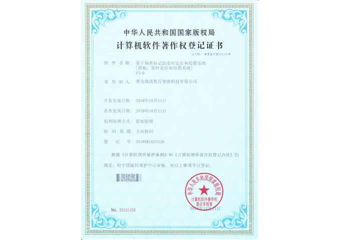 基于場景標記的實時定位和繪圖系統(tǒng)V3.0