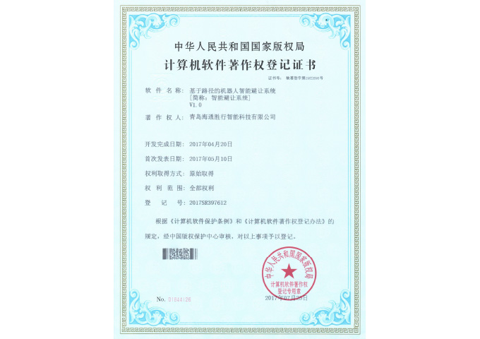 基于路徑的機器人智能避讓系統(tǒng)