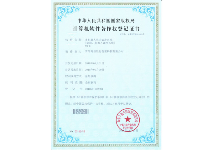 多機器人協(xié)同調(diào)度系統(tǒng)V3.0
