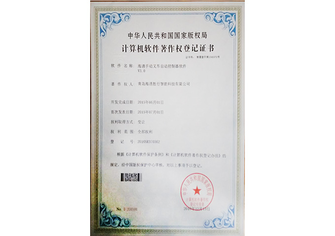 海通手動叉車自動控制器軟件