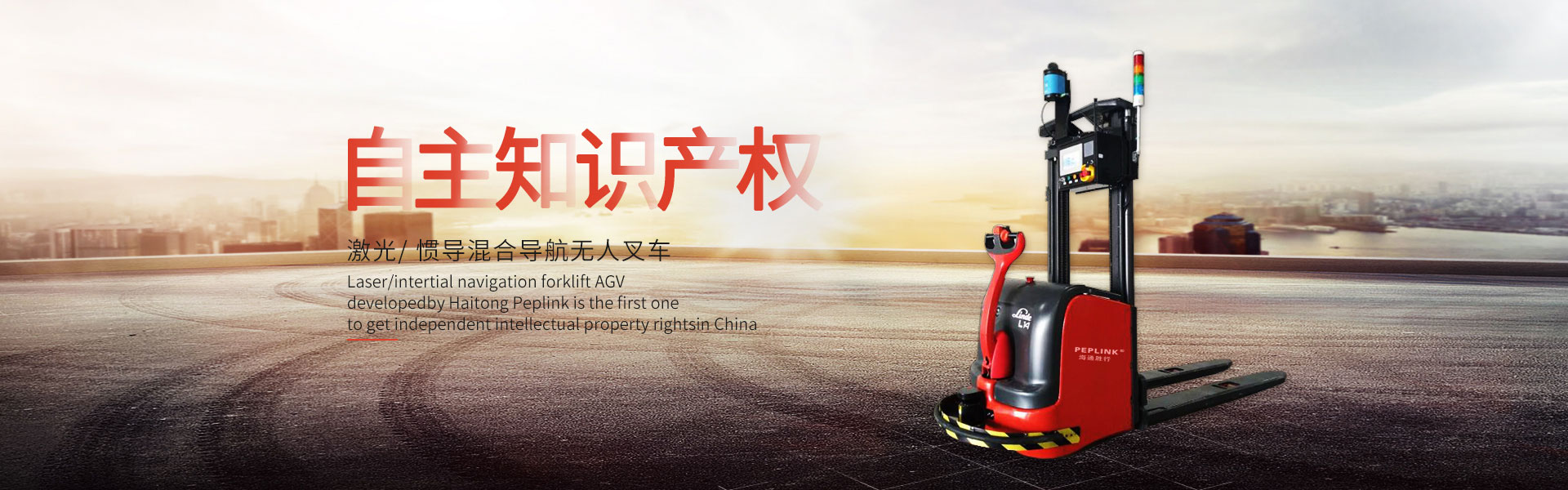 agv叉車(chē)